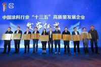 助力涂料行业高质量发展 美涂士获新荣誉