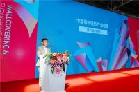 “包罗万象 气象万千”《2020中国墙纸墙布行业白皮书》正式发布