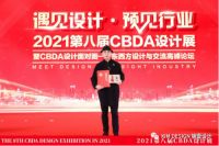 锦壹荣耀|谢东锦被评选为“装饰行业资深影响力专家”