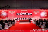 锦壹荣耀|谢东锦被评选为“装饰行业资深影响力专家”