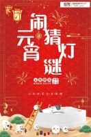 英鼎·元宵丨年货节持续火热中，在仪式感中欢庆元宵