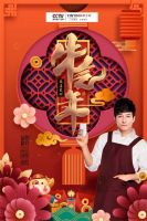 福牛迎春到丨万家灯火团聚时，祝新年快乐！（总经理致词）