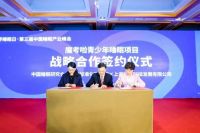 妙宅魔考啦亮相第三届睡眠产业峰会，助力青少年提升睡眠