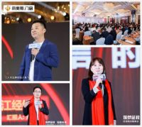 筑梦征程，绽放未来！2021年帝奥斯门窗经销商战略峰会暨新品发布会圆满成功！