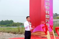 启幕新篇，派雅门窗全新一代工业4.0智造基地奠基仪式圆满举行