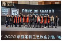 2020东坡奖颁奖典礼隆重举行，万可达人接线能手脱颖而出