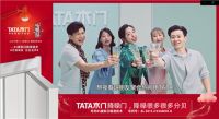 TATA木门营销玩“出圈” 牵手《听姐说》——无惧噪音