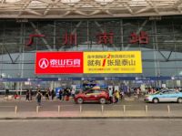 泰山石膏高铁广告全面上线， 每卖2张高端石膏板就有1张是泰山火遍全国