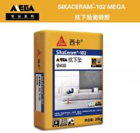 重磅！西卡MEGA专业系列，硬核出道