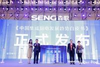 跨越周期，共谋厨电行业可持续增长！《2021中国集成厨电发展趋势白皮书》重磅发布