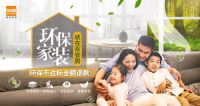 全屋定制进行时:百安居引领家居定制新风尚