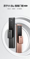 苏宁小Biu智能门锁Lite款999元首发，极具性价比 不容