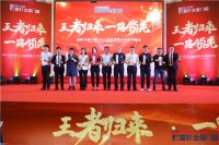 富轩门窗2021年战略合作伙伴峰会在佛山成功举行