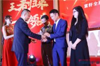 富轩门窗2021年战略合作伙伴峰会在佛山成功举行