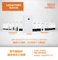 零售+工程双驱动，阿诗丹顿燃气壁挂炉布局2021