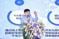 居然之家：尚屋智慧家发布2021智能家居新美学