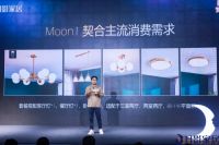 直击月影家居发布会 首发1999元国民价催发行业变革