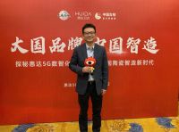 惠达“真5G+工业互联网”项目落地 布局川渝经济圈抢占双循环爆发点