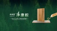 福庆定制家加盟费用多少钱？福庆家居加盟有什么优势