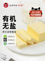 烘焙严选链全覆盖，尚巧厨上下游联动乐荷有机共享国际好黄油