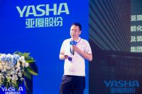 聚势互联，携手共赢|亚厦集团供应商交流论坛成功举行