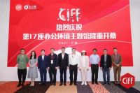 中国家博会（广州）|震旦家具强调空间先行,人本理念