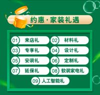 百安居发力踏青“小长假” 钜惠福利来约“惠”