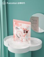 解锁女士洁面新体验 全棉时代泡泡洗脸巾