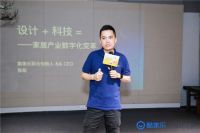 深度解密|酷家乐用3大招推动家居产业数字化升级