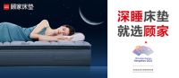 睡出“发展力”，顾家床垫与多国外交使节共享深睡
