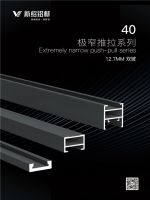 新绍铝材极窄网红40推拉门，超十种光企，更窄更美更多场景