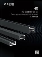 新绍铝材极窄网红40推拉门，超十种光企，更窄更美更多场景