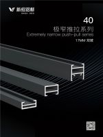 新绍铝材极窄网红40推拉门，超十种光企，更窄更美更多场景