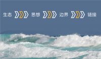变革中的经销商——2021长三角家居新商业峰会：论道家居新生态