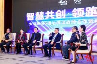 智慧共创，领跑共赢 太川股份&通达微波战略合作暨新品发布会闪耀晋城！