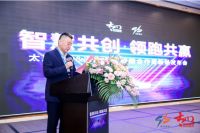 智慧共创，领跑共赢 太川股份&通达微波战略合作暨新品发布会闪耀晋城！