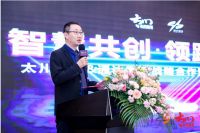 智慧共创，领跑共赢 太川股份&通达微波战略合作暨新品发布会闪耀晋城！