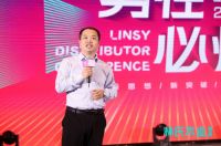 林氏木业全国经销商大会：谋布局、论趋势、定策略，共创家居新零售未来