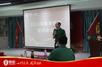粤固建材春季销售培训会圆满成功，服务提升，共赢未来！ 
