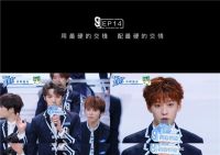 小组练习室神仙阵容大battle，万和热水器相伴冲击C位