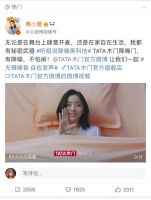 TATA木门&《听姐说》“降噪”圈粉 话题阅读量1.4亿次