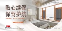 澳威·安全门窗产品续投百万保险，为千万家庭保驾护航！