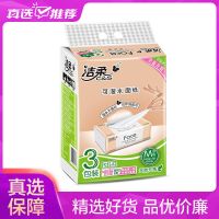 买日化好物就上“真快乐”　买手真选超实惠