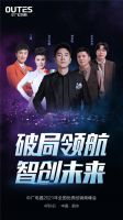 4月8日，为什么关注智能家居的这场峰会才是正经事？