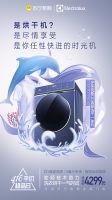 2021年冰箱全渠道均价上涨？伊莱克斯掀起平价风暴 让利消费者