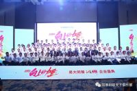 创始人故事 | 专访易荣华——易大十六年再出发