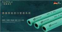 德国洁水：不懂PPR管，何谈家装？全网最全PPR管知识指南！