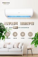 惠而浦自清洁变频空调即将上市，承诺不涨价 发力零售云下沉市场