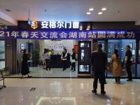 祝贺安格尔门窗2021年春季交流会·湖南长沙站取得圆满成功