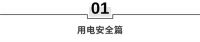 注意！装修前，这一点必须重点重点重点关注